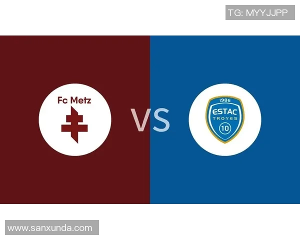 梅斯与特鲁瓦历史交锋比分回顾及分析